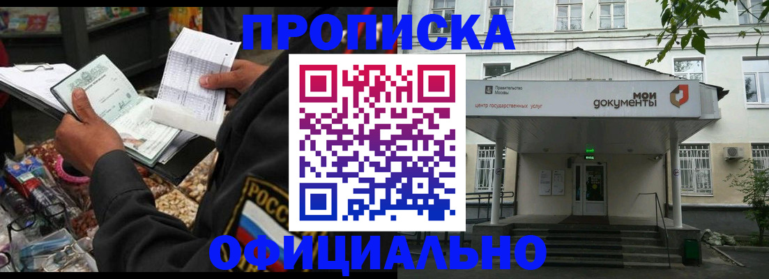 временная регистрация в квартире в Марий Эл