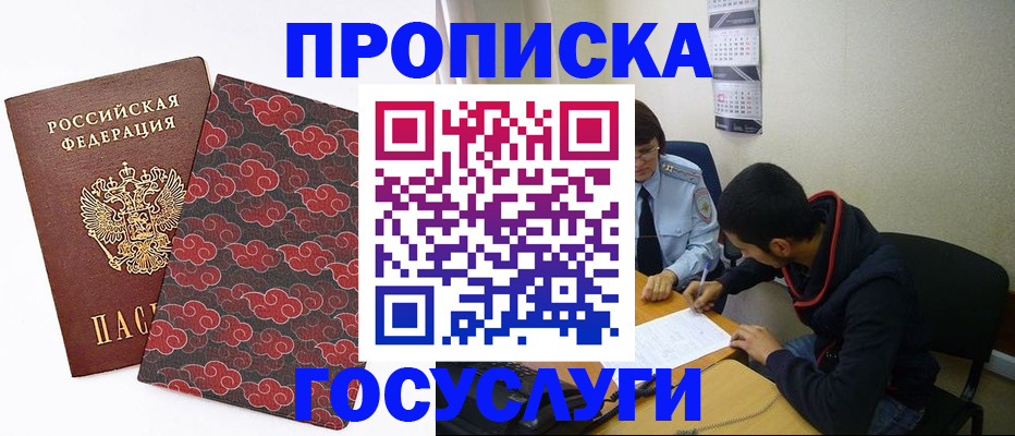 временная регистрация купить в Марий Эл