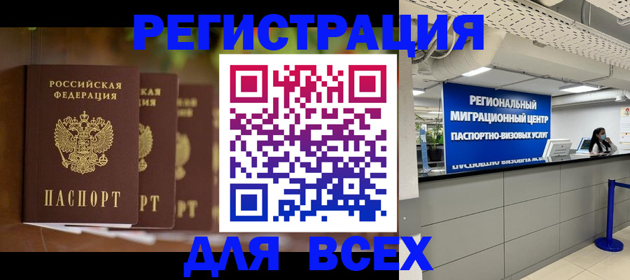 прописка от собственника в Марий Эл