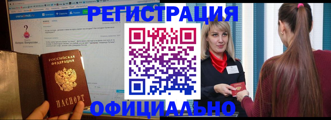 временная регистрация законно в Марий Эл
